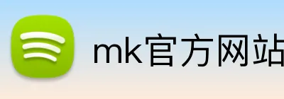 mk官方网站 logo