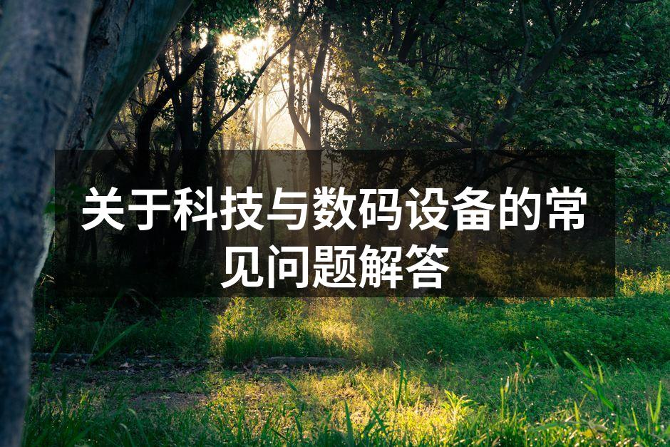 智能手机使用技巧